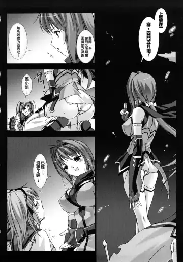 [Miss Black] Choukou Sennin Haruka: Yaiba no Maki Fhentai.net - Page 43