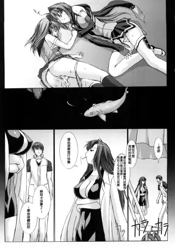 [Miss Black] Choukou Sennin Haruka: Yaiba no Maki Fhentai.net - Page 44