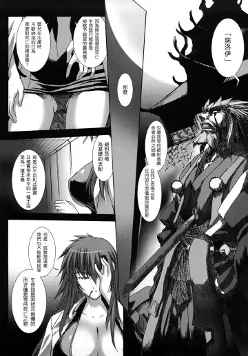 [Miss Black] Choukou Sennin Haruka: Yaiba no Maki Fhentai.net - Page 47