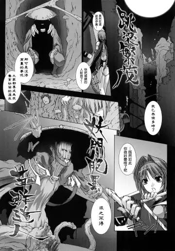 [Miss Black] Choukou Sennin Haruka: Yaiba no Maki Fhentai.net - Page 69