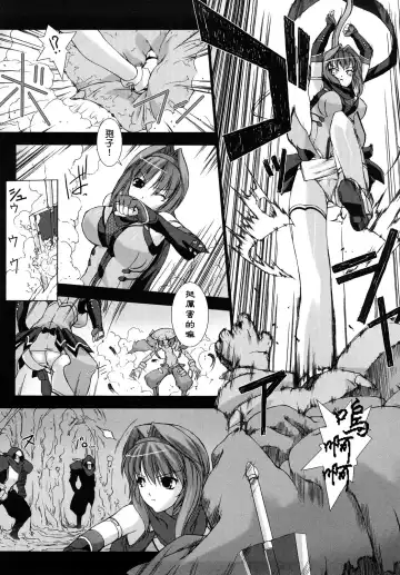 [Miss Black] Choukou Sennin Haruka: Yaiba no Maki Fhentai.net - Page 72