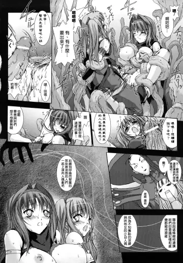 [Miss Black] Choukou Sennin Haruka: Yaiba no Maki Fhentai.net - Page 78