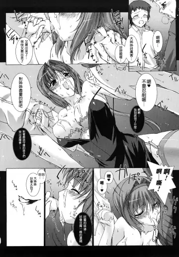 [Miss Black] Choukou Sennin Haruka: Yaiba no Maki Fhentai.net - Page 82