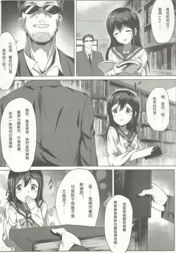 [Himitsu] Nawa to Maru (decensored) Fhentai.net - Page 4