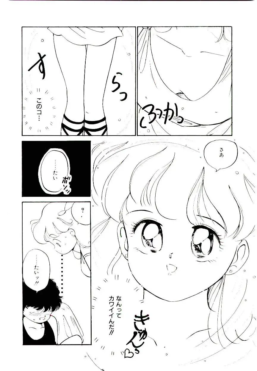 [Tanaka Yutaka] Love Situation Fhentai.net - Page 140