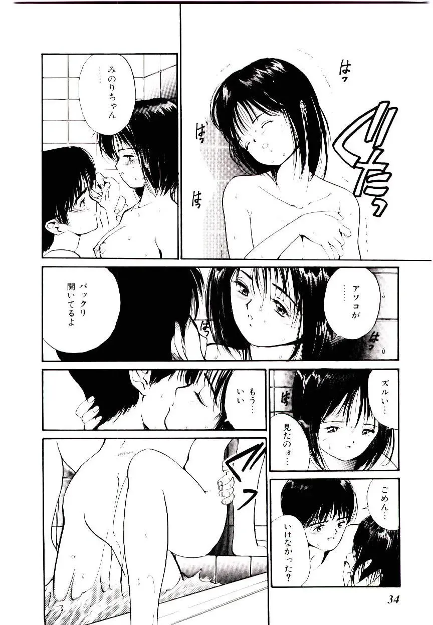 [Tanaka Yutaka] Love Situation Fhentai.net - Page 36