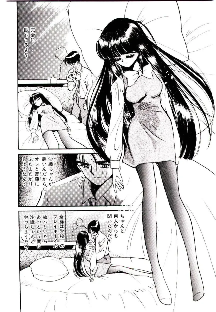 [Tanaka Yutaka] Love Situation Fhentai.net - Page 40