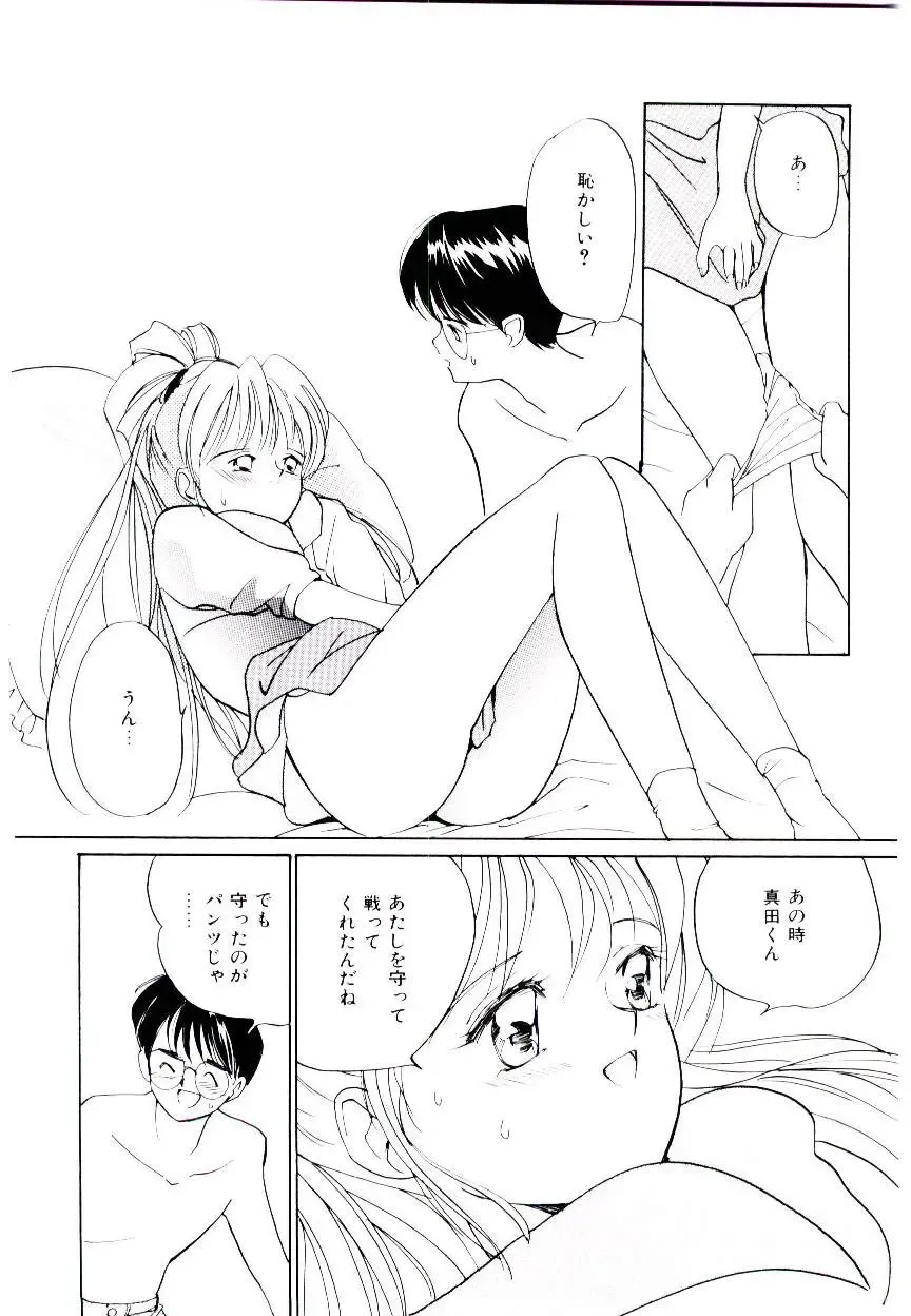 [Tanaka Yutaka] Love Situation Fhentai.net - Page 66