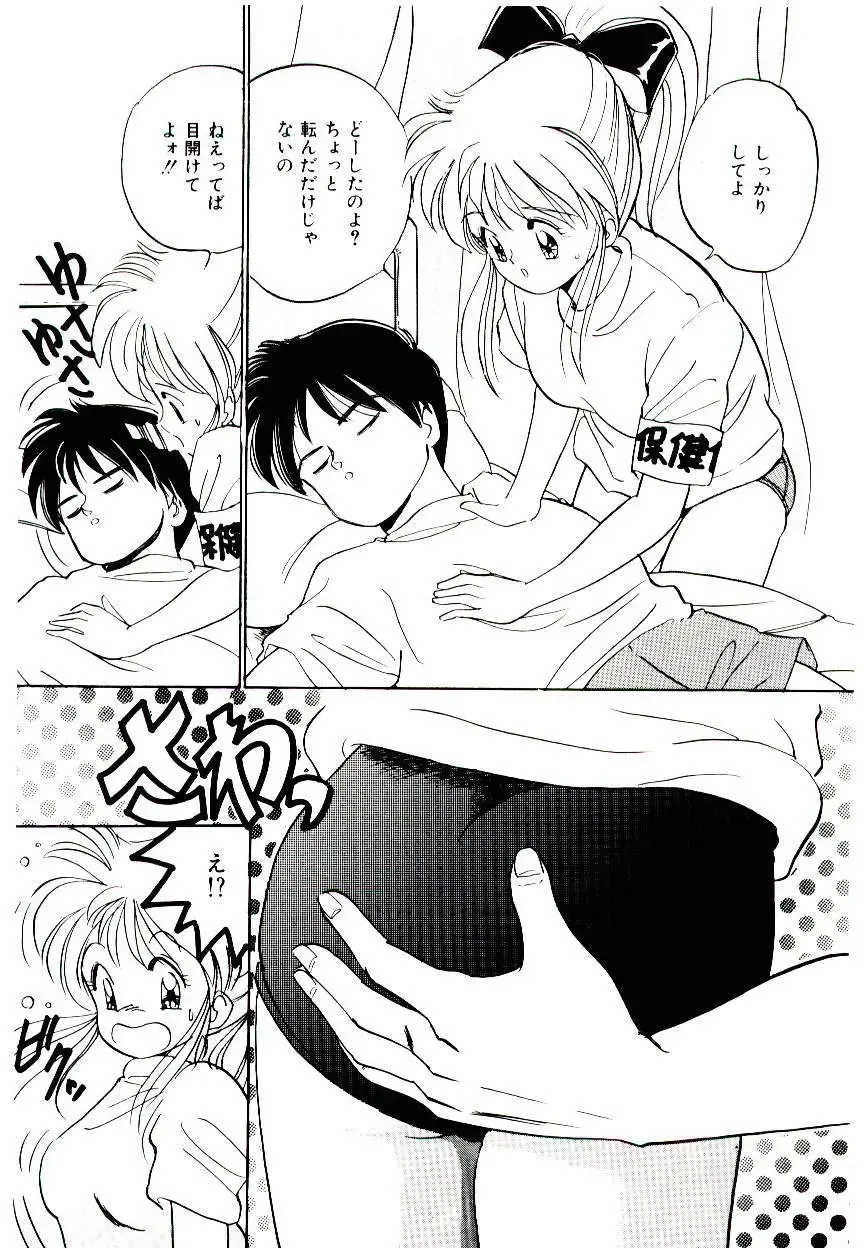 [Tanaka Yutaka] Love Situation Fhentai.net - Page 89