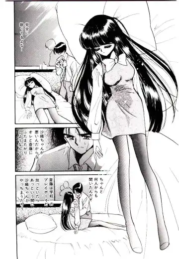 [Tanaka Yutaka] Love Situation Fhentai.net - Page 40