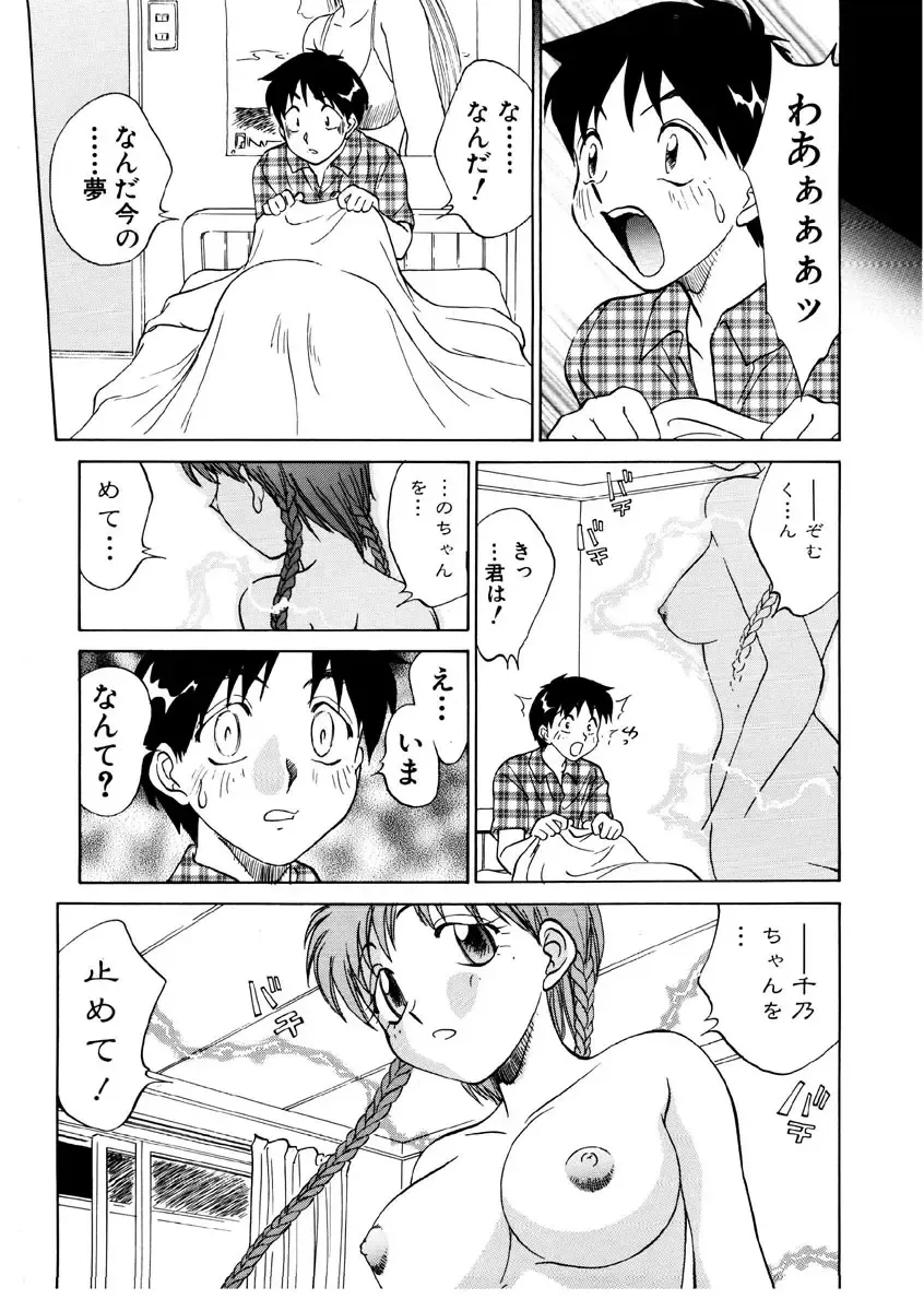 [Nankin Maachan] Summer Days Fhentai - Page 103