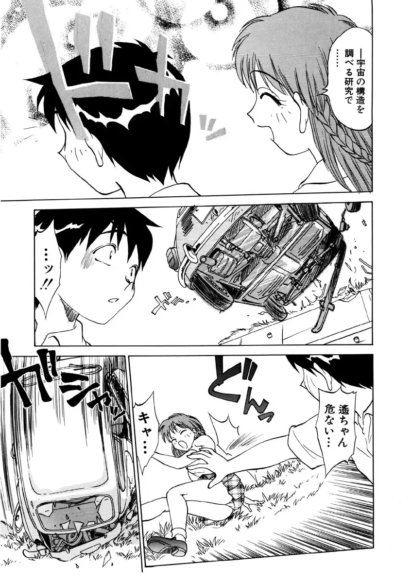 [Nankin Maachan] Summer Days Fhentai - Page 107