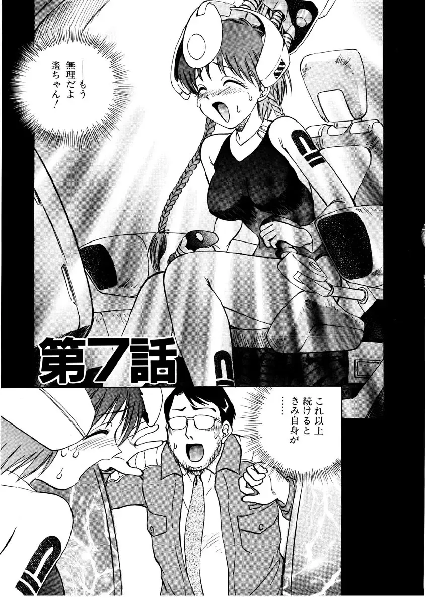 [Nankin Maachan] Summer Days Fhentai - Page 109