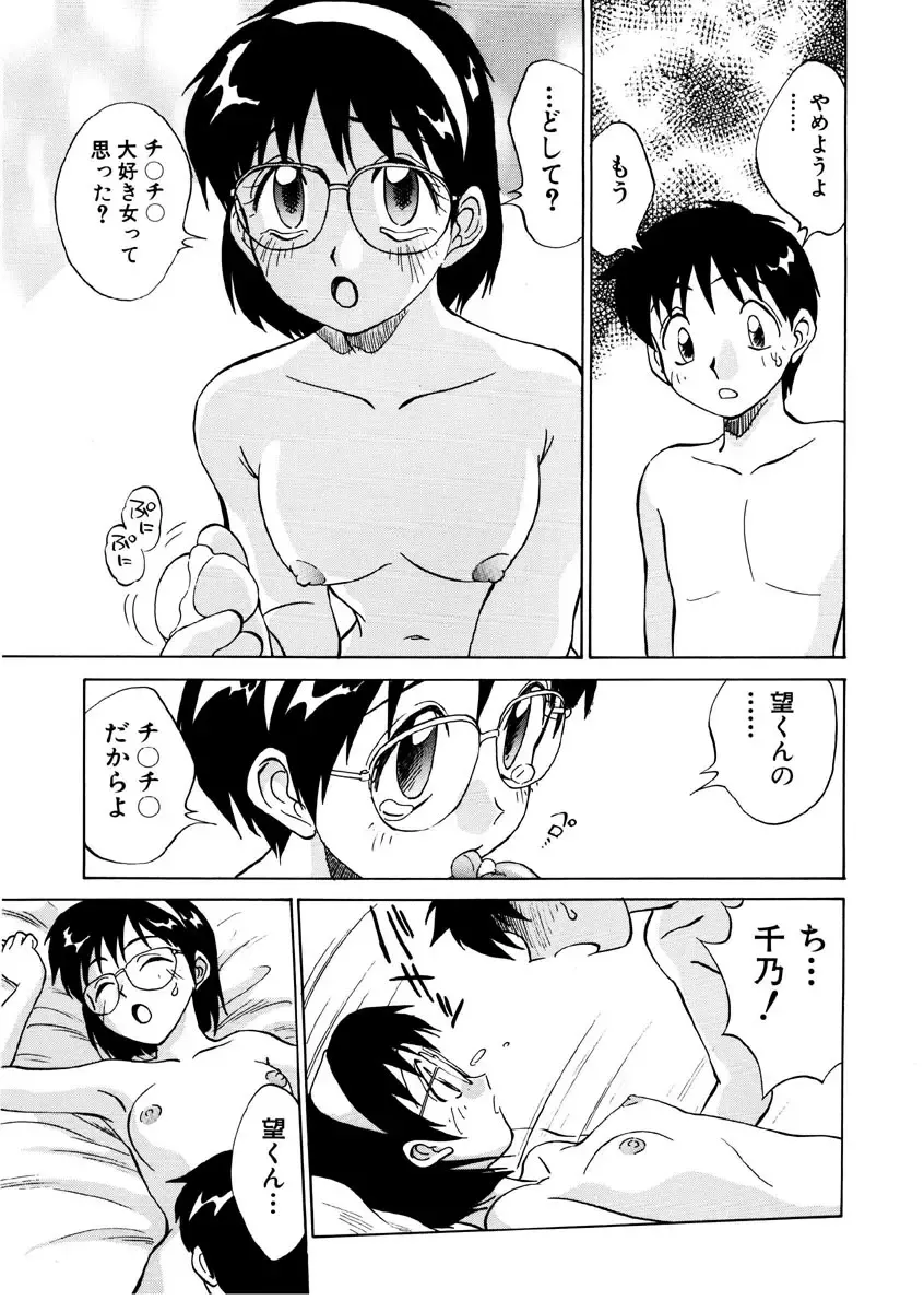 [Nankin Maachan] Summer Days Fhentai - Page 115