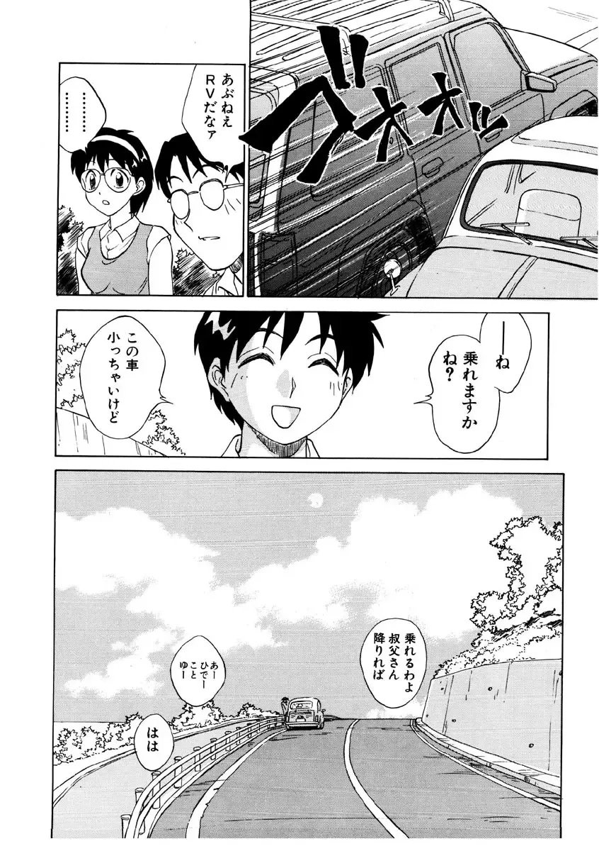 [Nankin Maachan] Summer Days Fhentai - Page 122