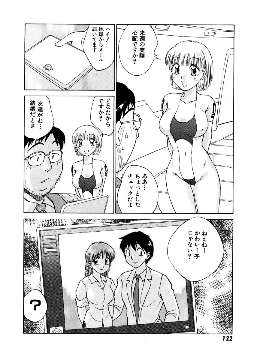 [Nankin Maachan] Summer Days Fhentai - Page 124