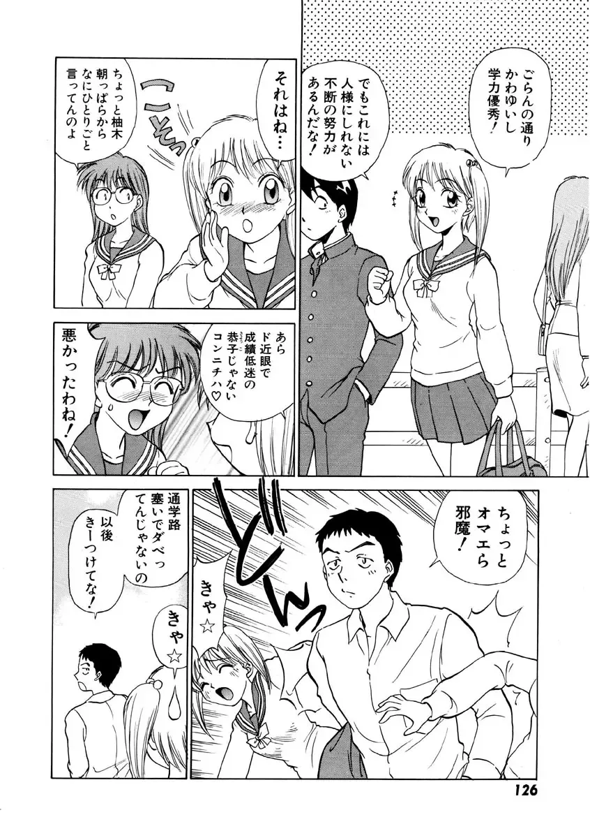 [Nankin Maachan] Summer Days Fhentai - Page 128