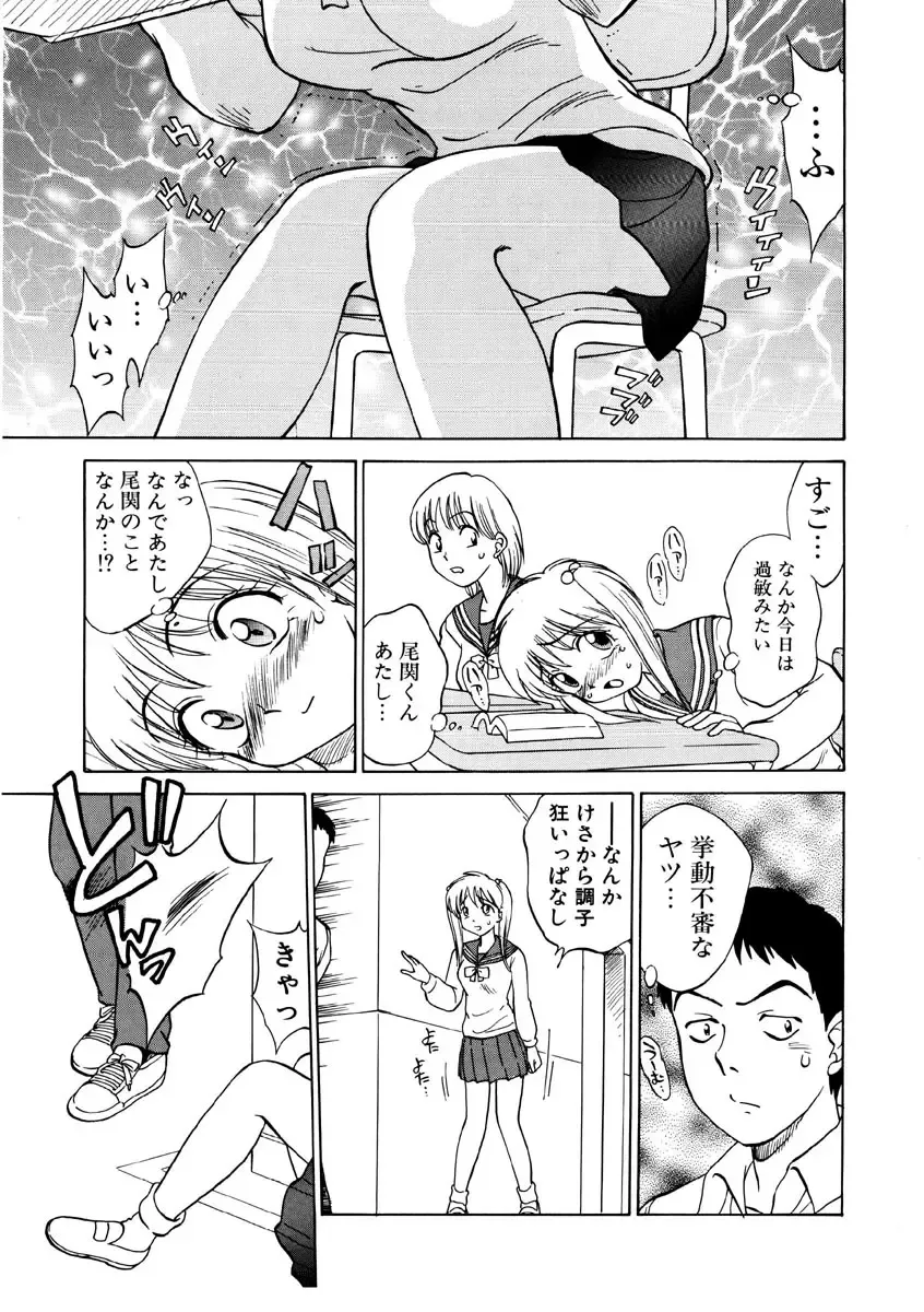 [Nankin Maachan] Summer Days Fhentai - Page 131