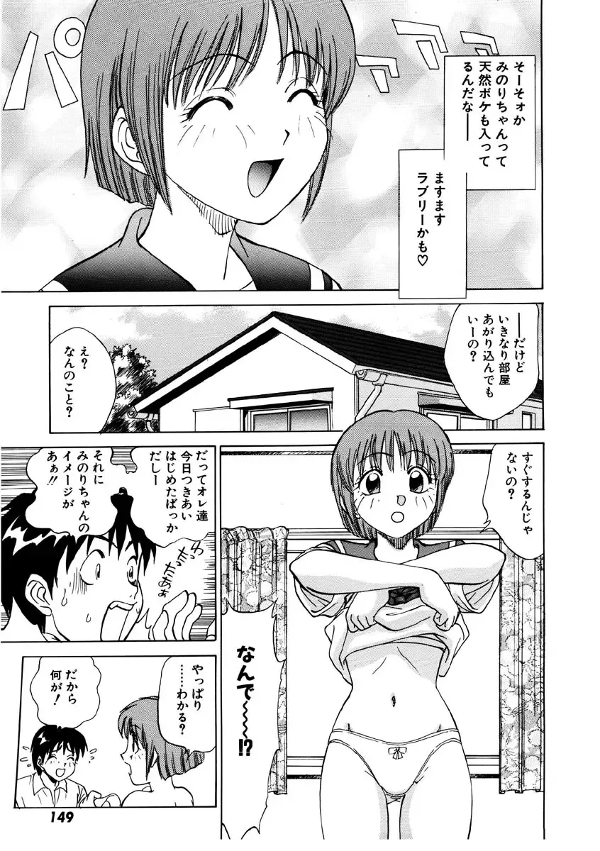 [Nankin Maachan] Summer Days Fhentai - Page 151