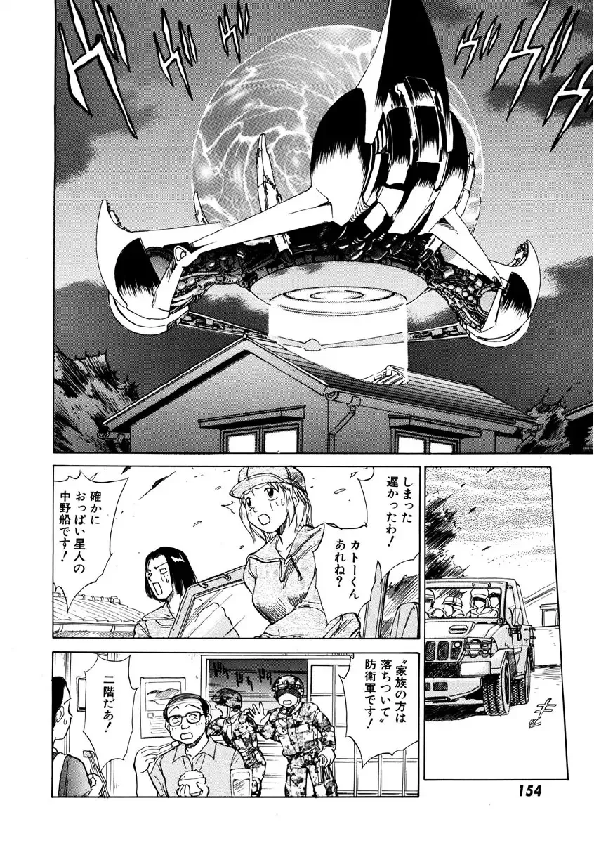 [Nankin Maachan] Summer Days Fhentai - Page 156