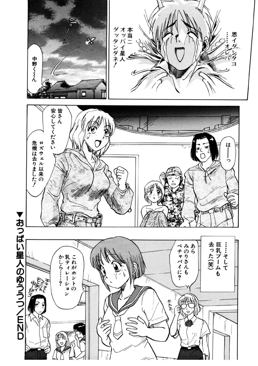 [Nankin Maachan] Summer Days Fhentai - Page 158