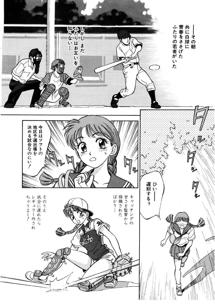 [Nankin Maachan] Summer Days Fhentai - Page 160