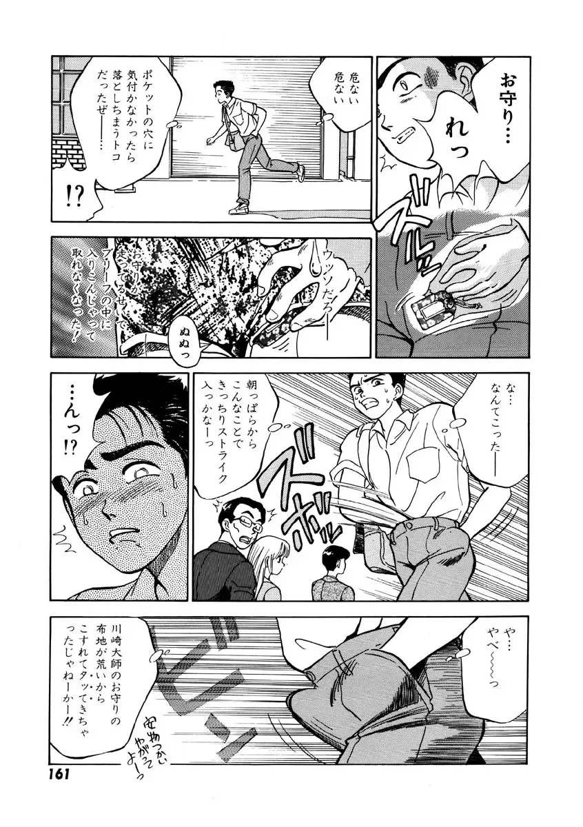 [Nankin Maachan] Summer Days Fhentai - Page 163