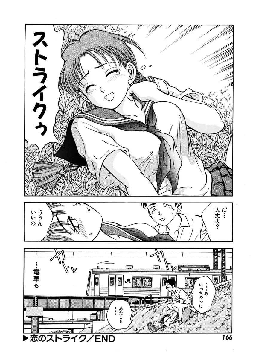 [Nankin Maachan] Summer Days Fhentai - Page 168