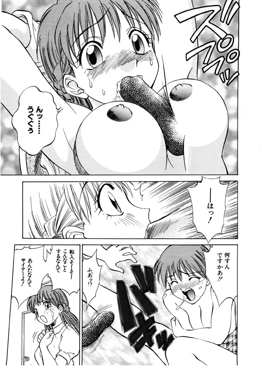 [Nankin Maachan] Summer Days Fhentai - Page 22