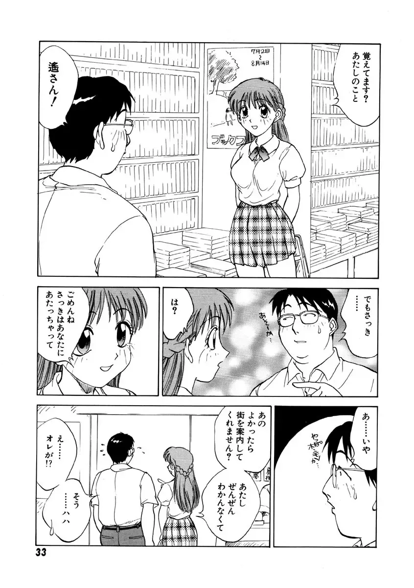 [Nankin Maachan] Summer Days Fhentai - Page 34