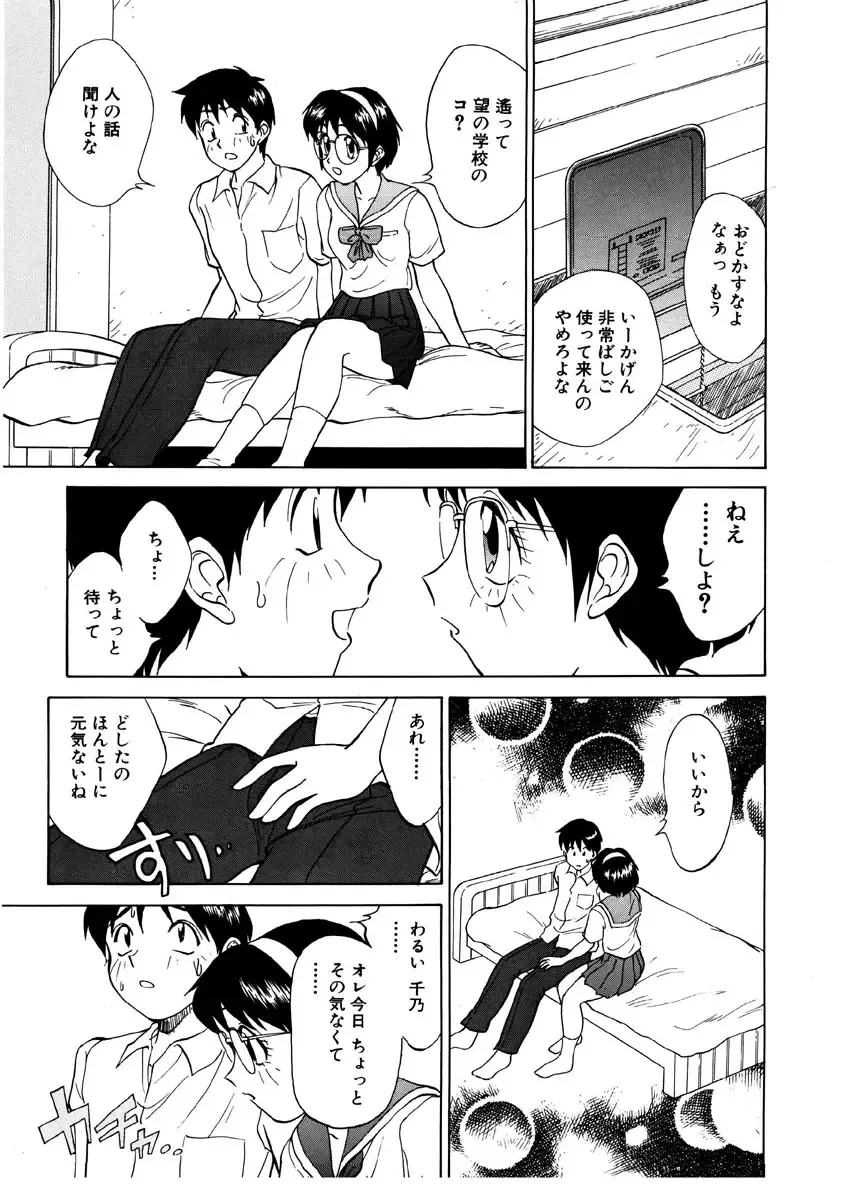 [Nankin Maachan] Summer Days Fhentai - Page 36