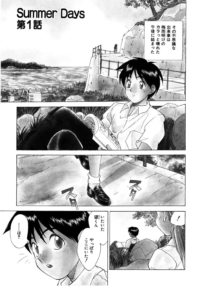 [Nankin Maachan] Summer Days Fhentai - Page 4