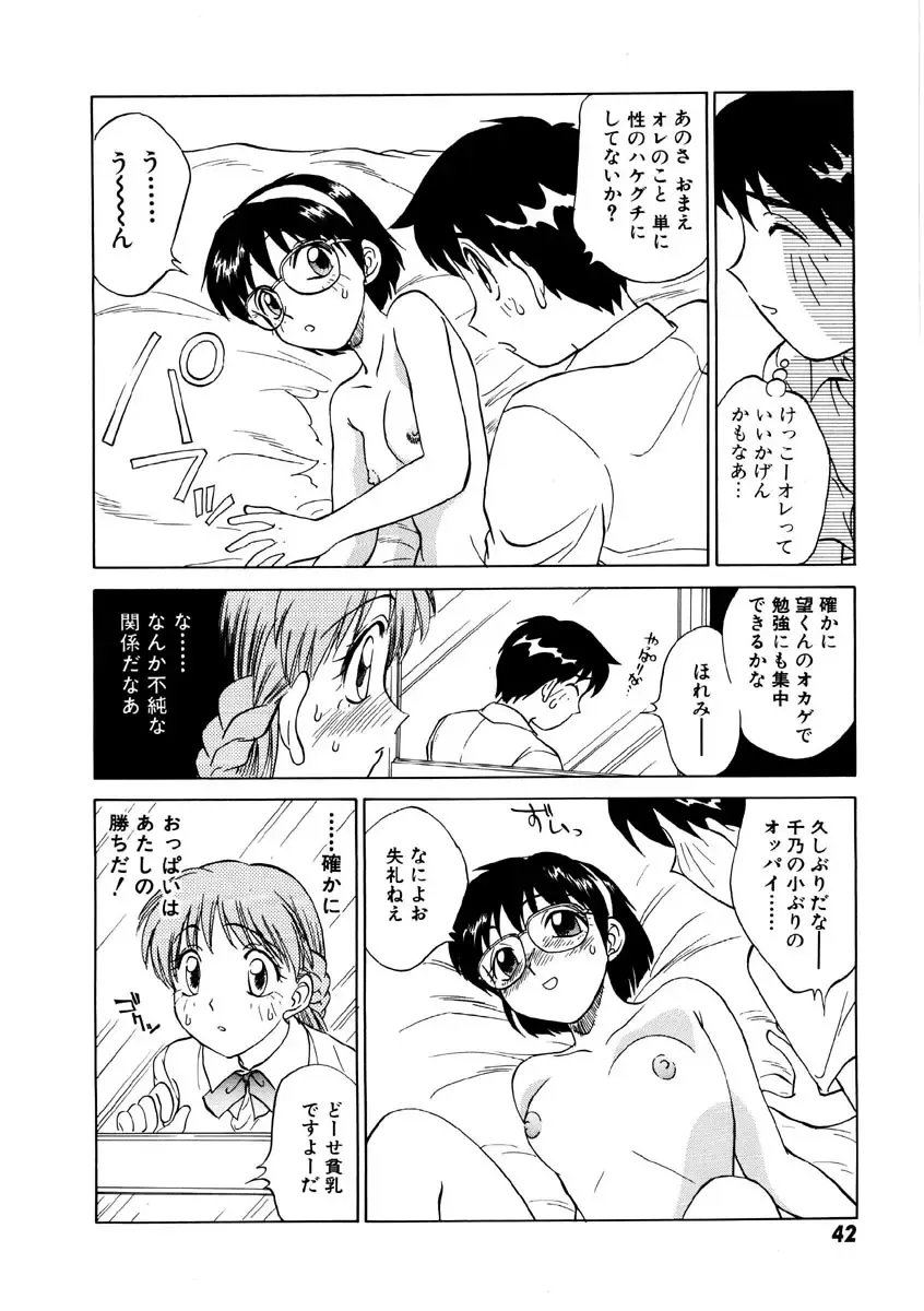 [Nankin Maachan] Summer Days Fhentai - Page 43