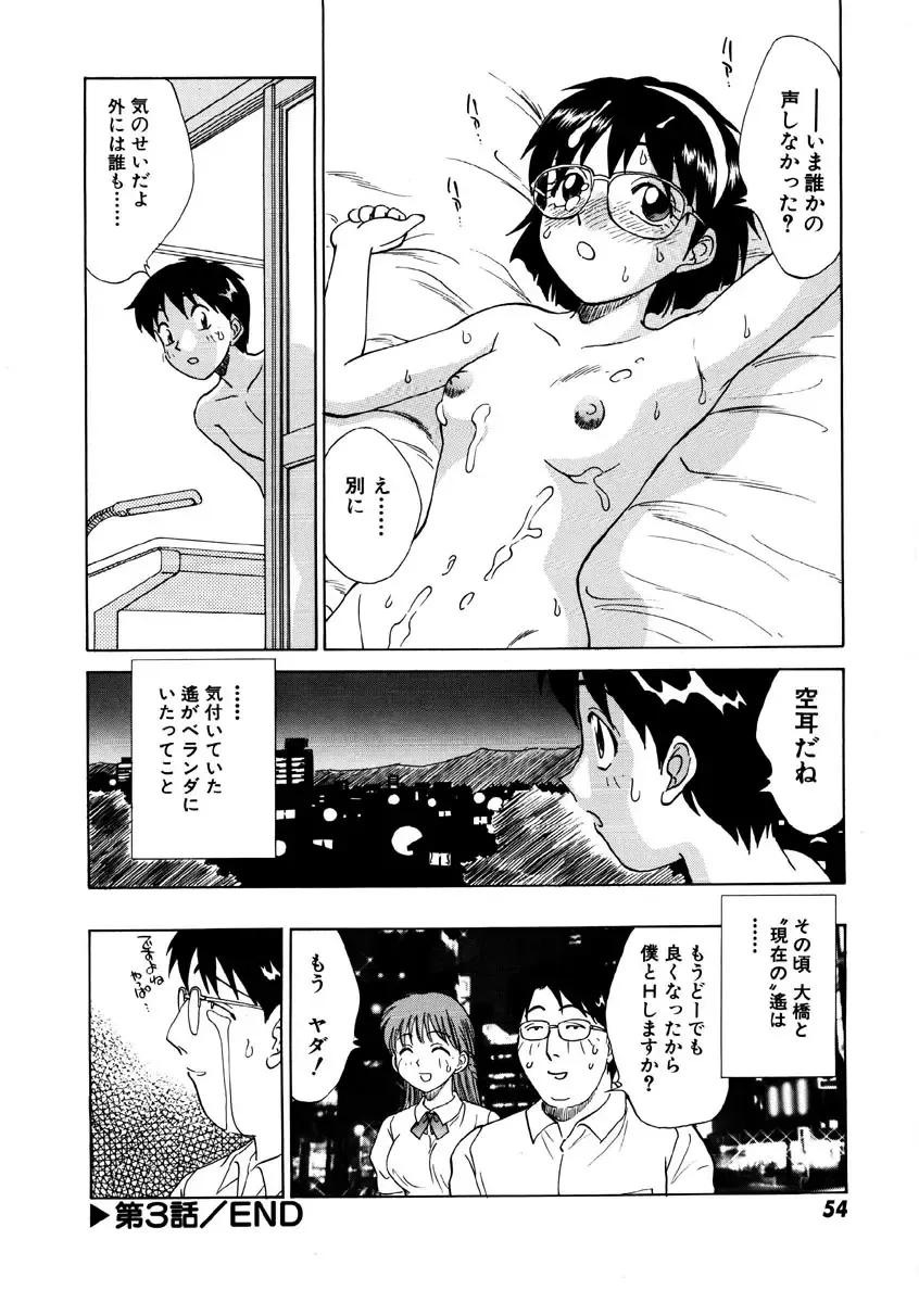 [Nankin Maachan] Summer Days Fhentai - Page 55