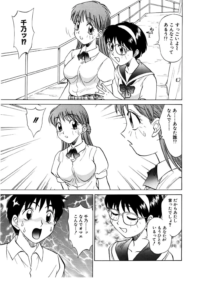 [Nankin Maachan] Summer Days Fhentai - Page 70