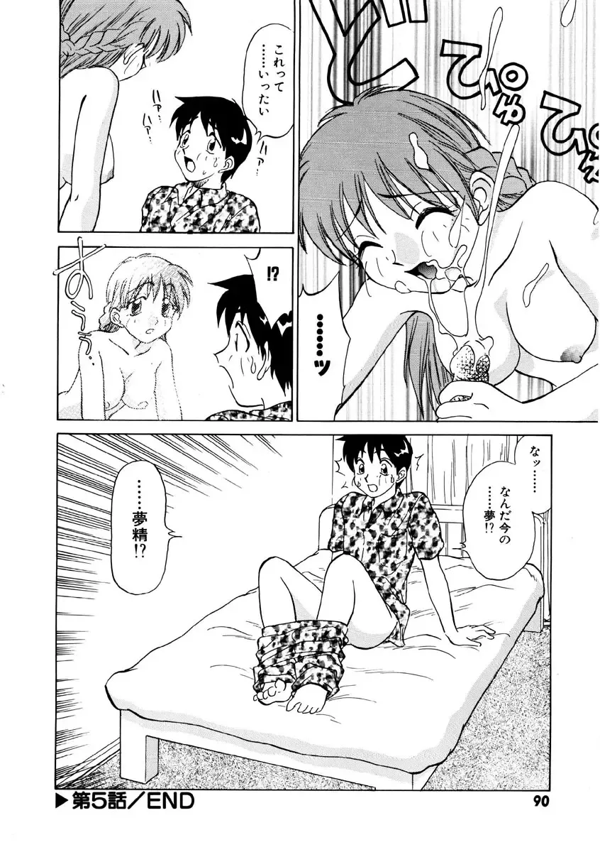 [Nankin Maachan] Summer Days Fhentai - Page 92