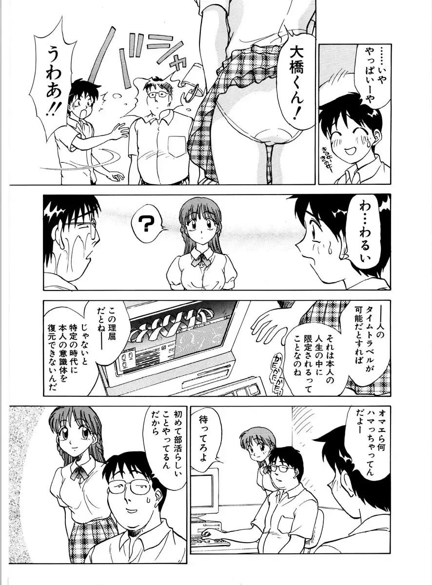 [Nankin Maachan] Summer Days Fhentai - Page 97