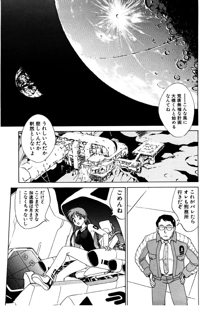 [Nankin Maachan] Summer Days Fhentai - Page 99