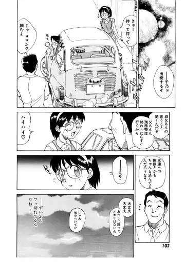 [Nankin Maachan] Summer Days Fhentai - Page 104