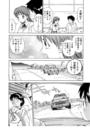 [Nankin Maachan] Summer Days Fhentai - Page 106