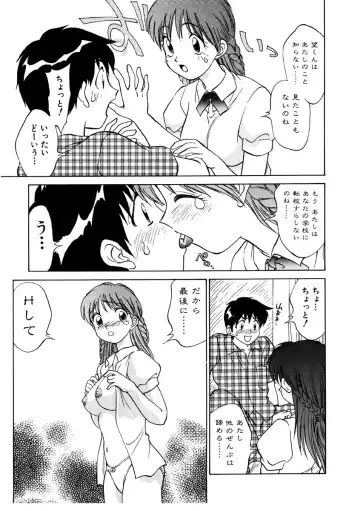 [Nankin Maachan] Summer Days Fhentai - Page 111