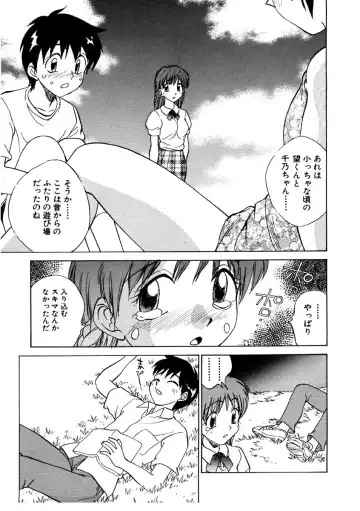 [Nankin Maachan] Summer Days Fhentai - Page 119