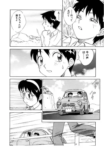 [Nankin Maachan] Summer Days Fhentai - Page 120