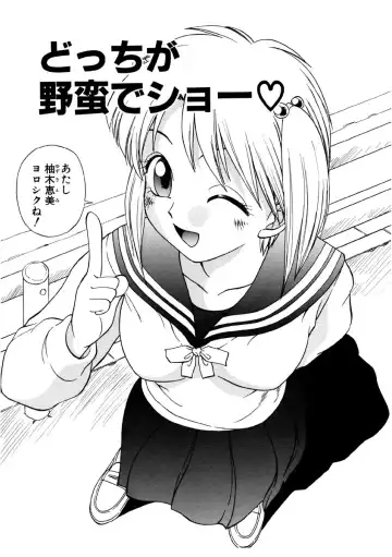 [Nankin Maachan] Summer Days Fhentai - Page 127