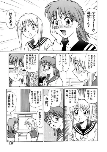 [Nankin Maachan] Summer Days Fhentai - Page 129