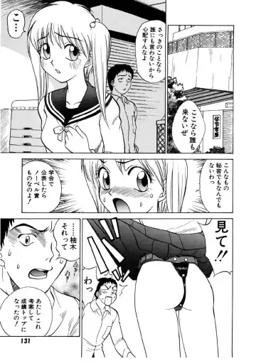 [Nankin Maachan] Summer Days Fhentai - Page 133