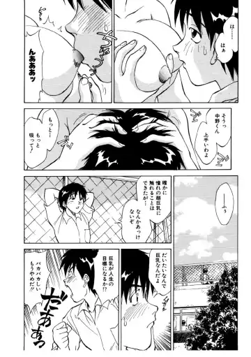 [Nankin Maachan] Summer Days Fhentai - Page 148