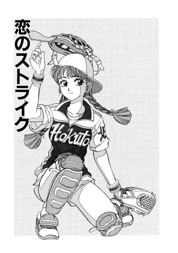 [Nankin Maachan] Summer Days Fhentai - Page 159