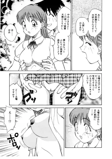 [Nankin Maachan] Summer Days Fhentai - Page 20