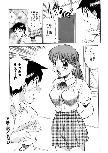 [Nankin Maachan] Summer Days Fhentai - Page 23